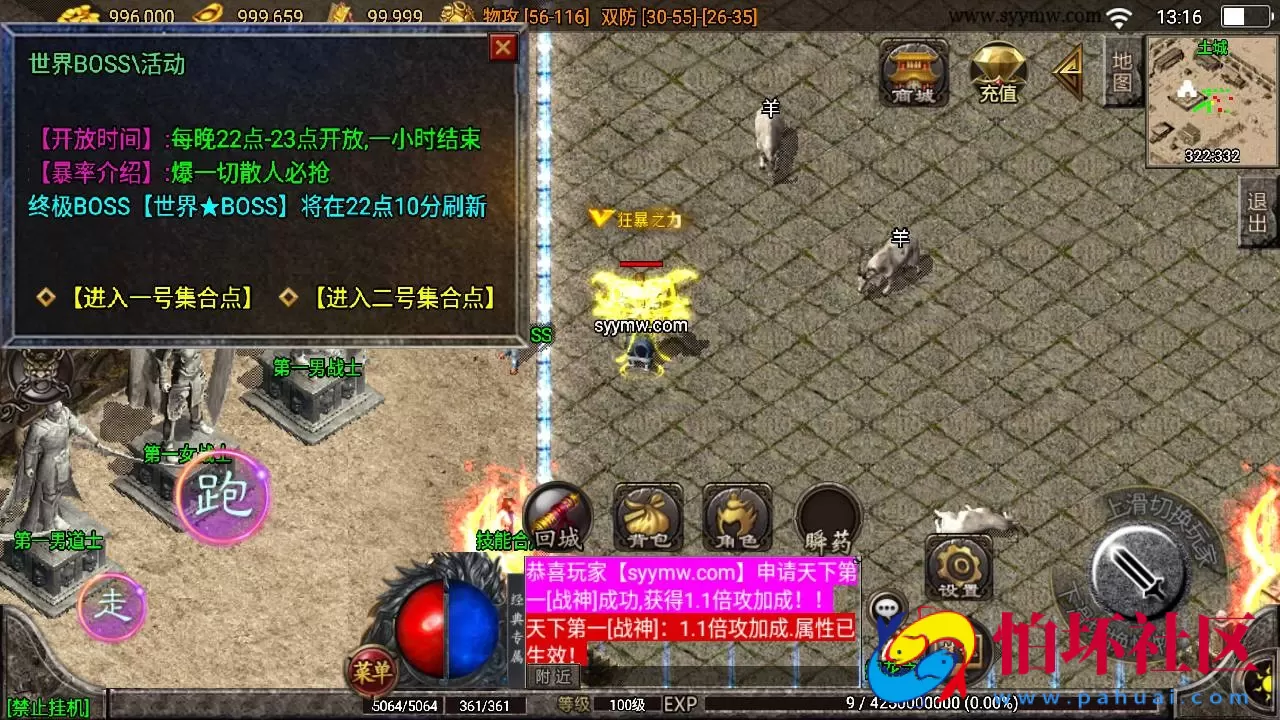 【传奇手游之1.76天堂复古魔龙终极月卡第三版】经典三职业复古特色战神引擎传奇手游-Win服务端源码视频架设教程