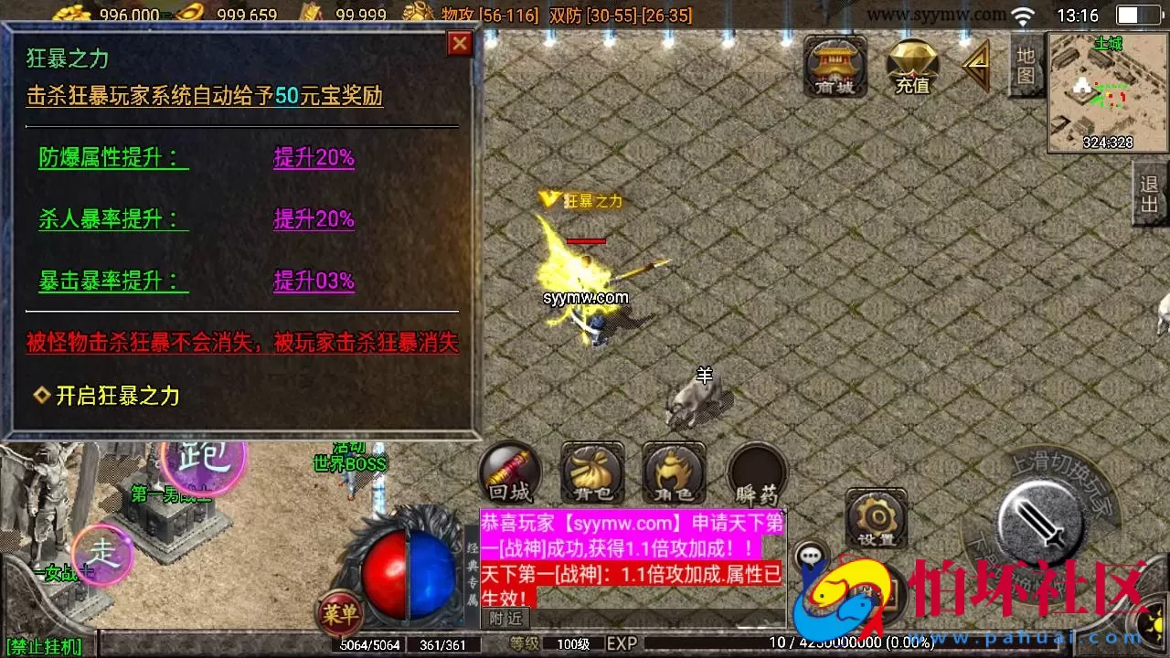 【传奇手游之1.76天堂复古魔龙终极月卡第三版】经典三职业复古特色战神引擎传奇手游-Win服务端源码视频架设教程