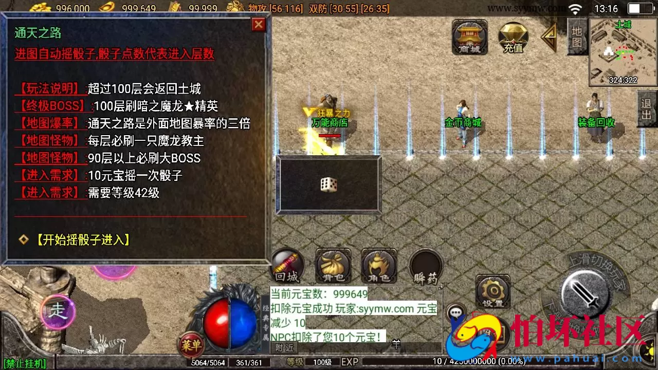 【传奇手游之1.76天堂复古魔龙终极月卡第三版】经典三职业复古特色战神引擎传奇手游-Win服务端源码视频架设教程