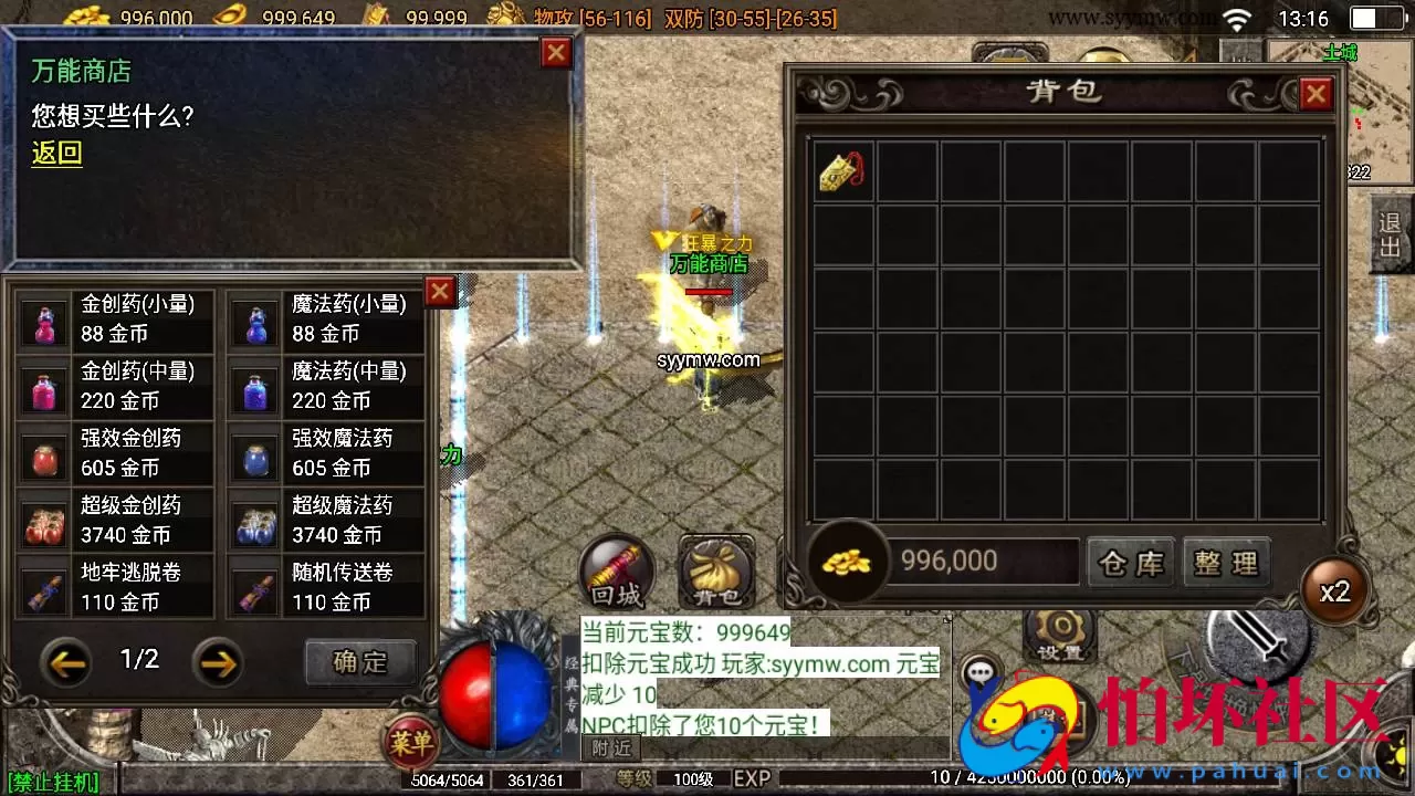 【传奇手游之1.76天堂复古魔龙终极月卡第三版】经典三职业复古特色战神引擎传奇手游-Win服务端源码视频架设教程