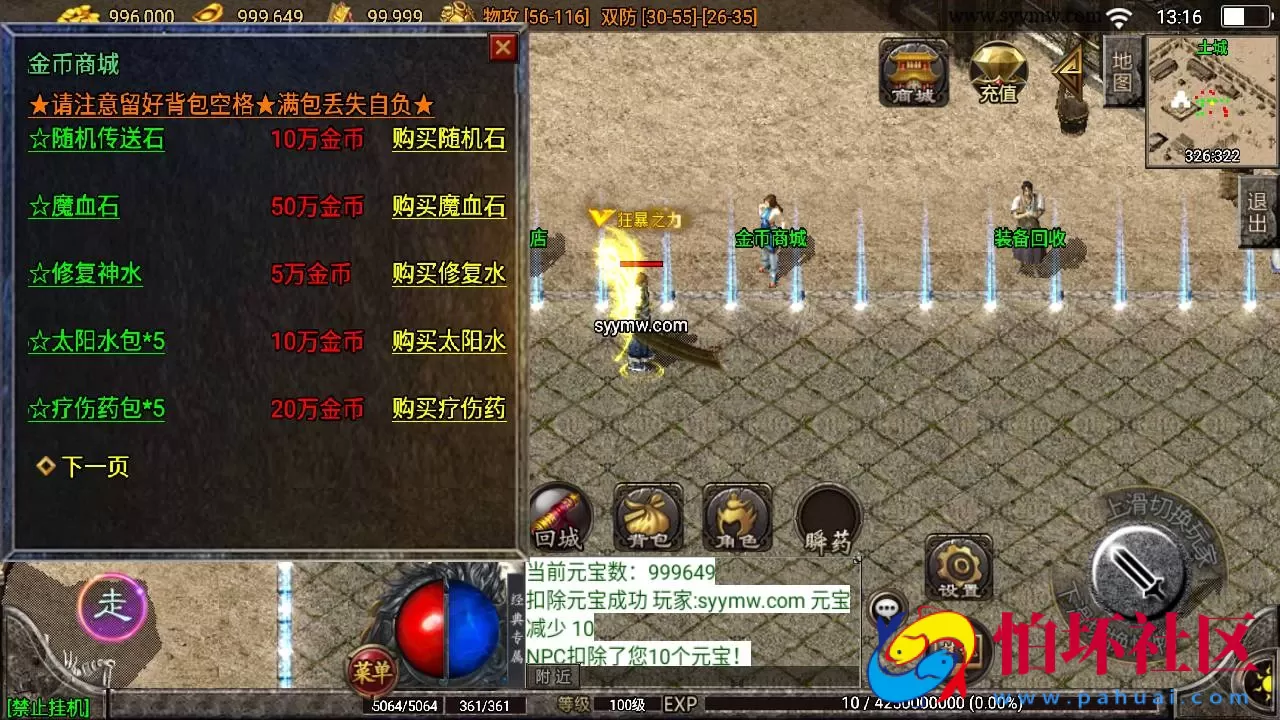 【传奇手游之1.76天堂复古魔龙终极月卡第三版】经典三职业复古特色战神引擎传奇手游-Win服务端源码视频架设教程