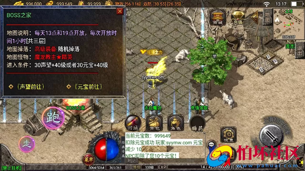 【传奇手游之1.76天堂复古魔龙终极月卡第三版】经典三职业复古特色战神引擎传奇手游-Win服务端源码视频架设教程