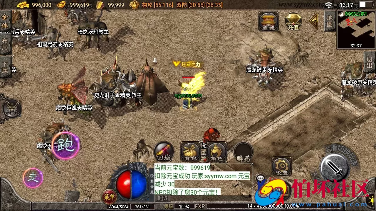 【传奇手游之1.76天堂复古魔龙终极月卡第三版】经典三职业复古特色战神引擎传奇手游-Win服务端源码视频架设教程