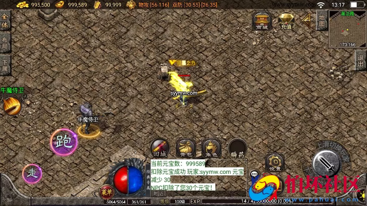 【传奇手游之1.76天堂复古魔龙终极月卡第三版】经典三职业复古特色战神引擎传奇手游-Win服务端源码视频架设教程