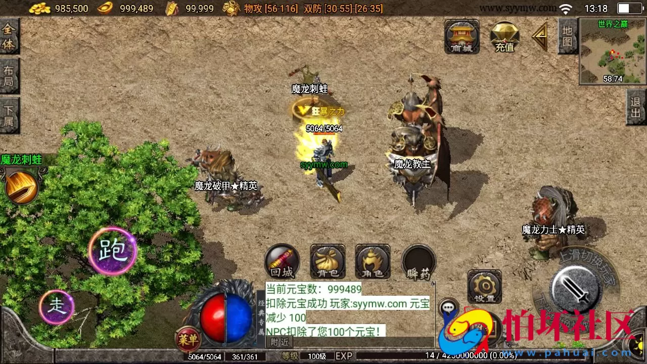 【传奇手游之1.76天堂复古魔龙终极月卡第三版】经典三职业复古特色战神引擎传奇手游-Win服务端源码视频架设教程