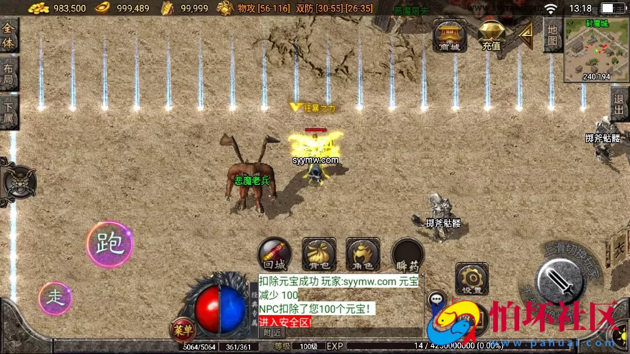 【传奇手游之1.76天堂复古魔龙终极月卡第三版】经典三职业复古特色战神引擎传奇手游-Win服务端源码视频架设教程