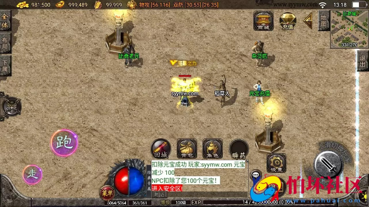 【传奇手游之1.76天堂复古魔龙终极月卡第三版】经典三职业复古特色战神引擎传奇手游-Win服务端源码视频架设教程