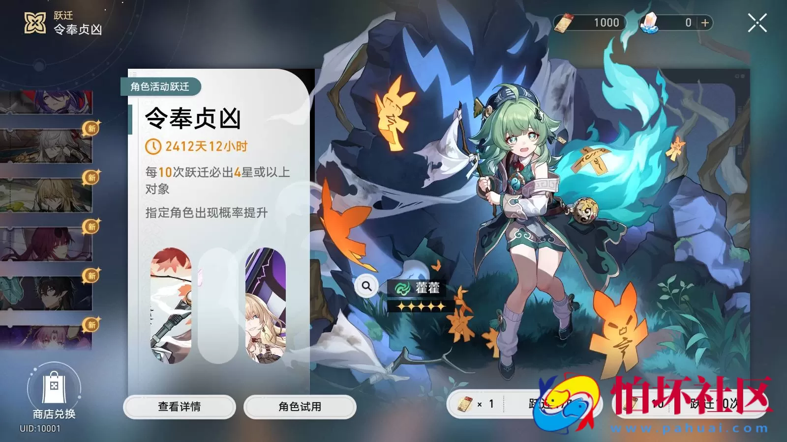 【XQ铁道V2.2】经典二次元卡通动漫剧情闯关手游-Linux服务端源码视频架设教程-新增2个新角色-GM指令命令-安卓版本