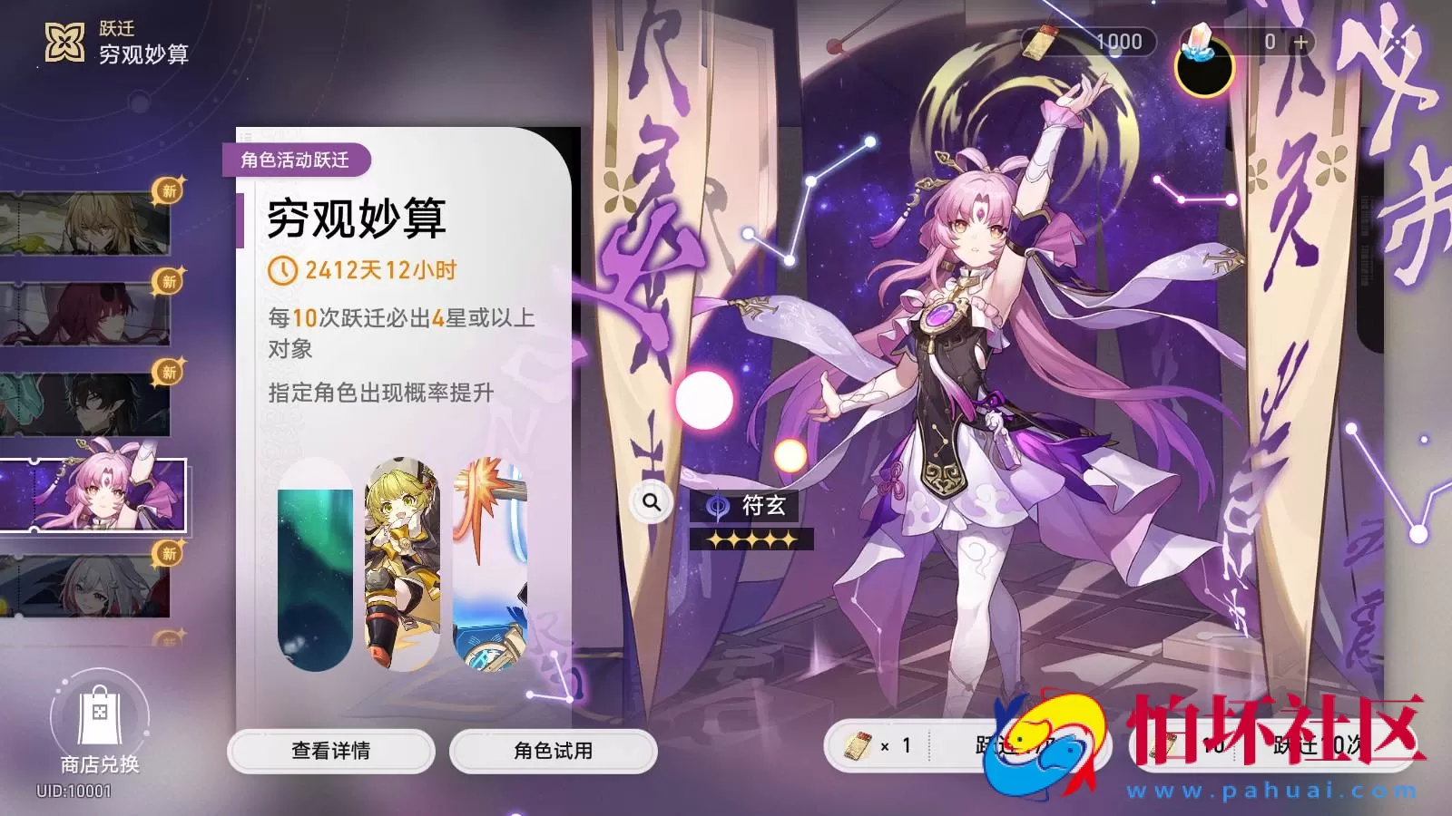 【XQ铁道V2.2】经典二次元卡通动漫剧情闯关手游-Linux服务端源码视频架设教程-新增2个新角色-GM指令命令-安卓版本