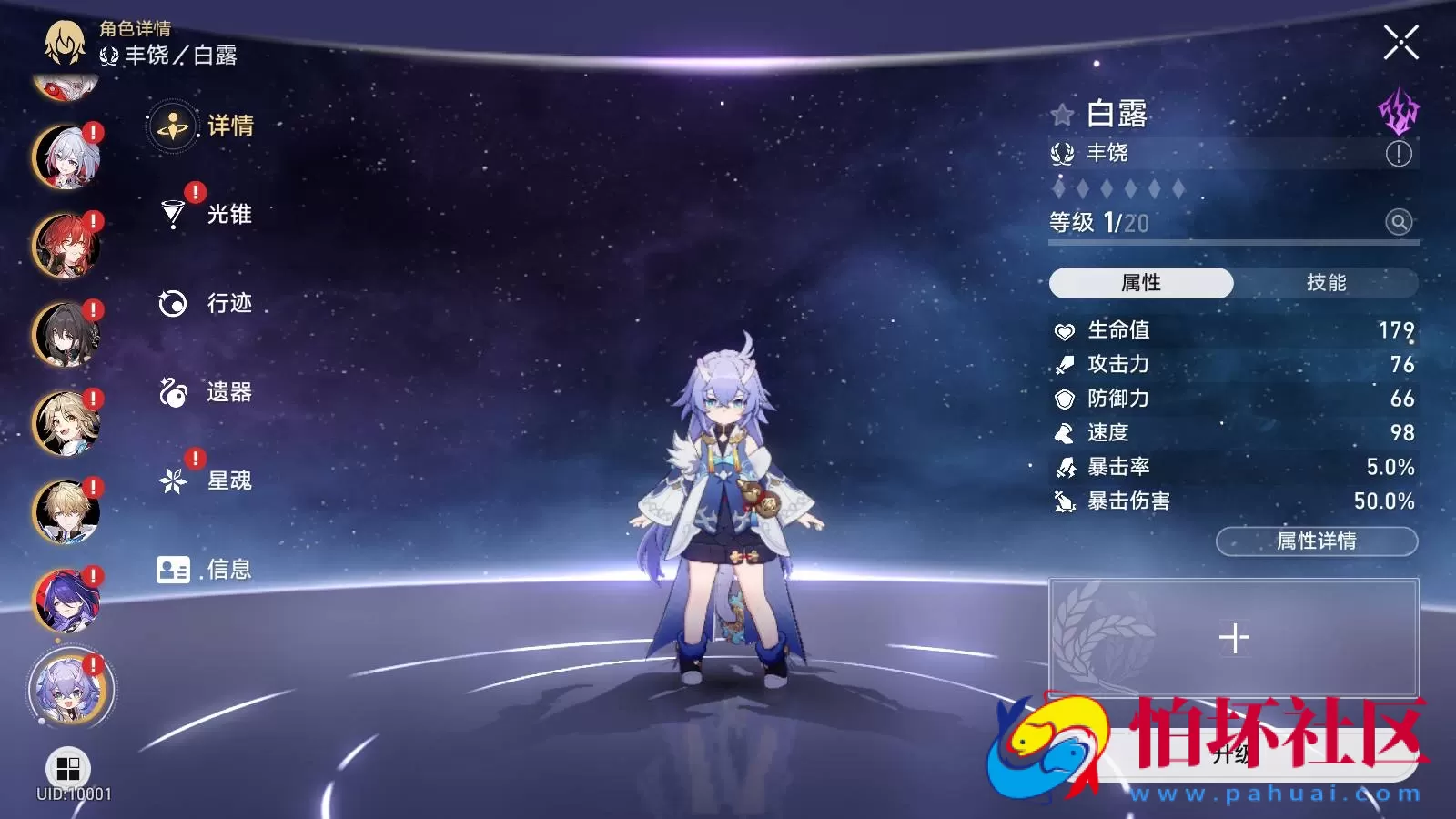 【XQ铁道V2.2】经典二次元卡通动漫剧情闯关手游-Linux服务端源码视频架设教程-新增2个新角色-GM指令命令-安卓版本