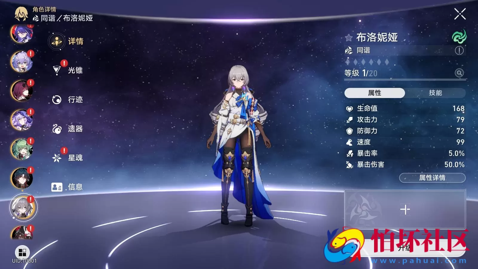 【XQ铁道V2.2】经典二次元卡通动漫剧情闯关手游-Linux服务端源码视频架设教程-新增2个新角色-GM指令命令-安卓版本