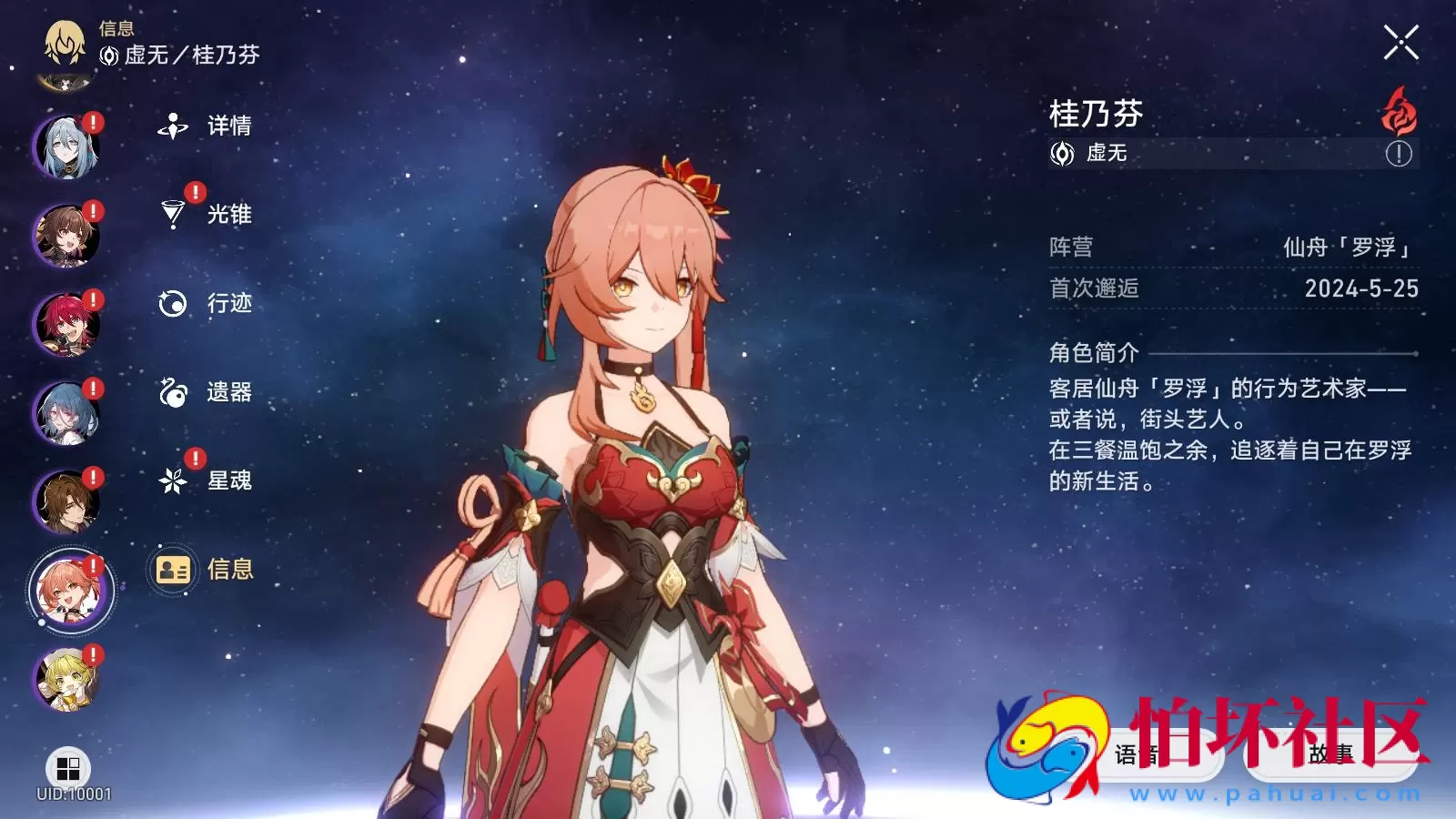 【XQ铁道V2.2】经典二次元卡通动漫剧情闯关手游-Linux服务端源码视频架设教程-新增2个新角色-GM指令命令-安卓版本