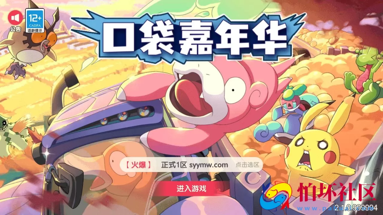 【口袋觉醒宝可梦之口袋嘉年华】怀旧3D横版卡牌回合蓝光手游-Ubuntu服务端源码视频架设教程