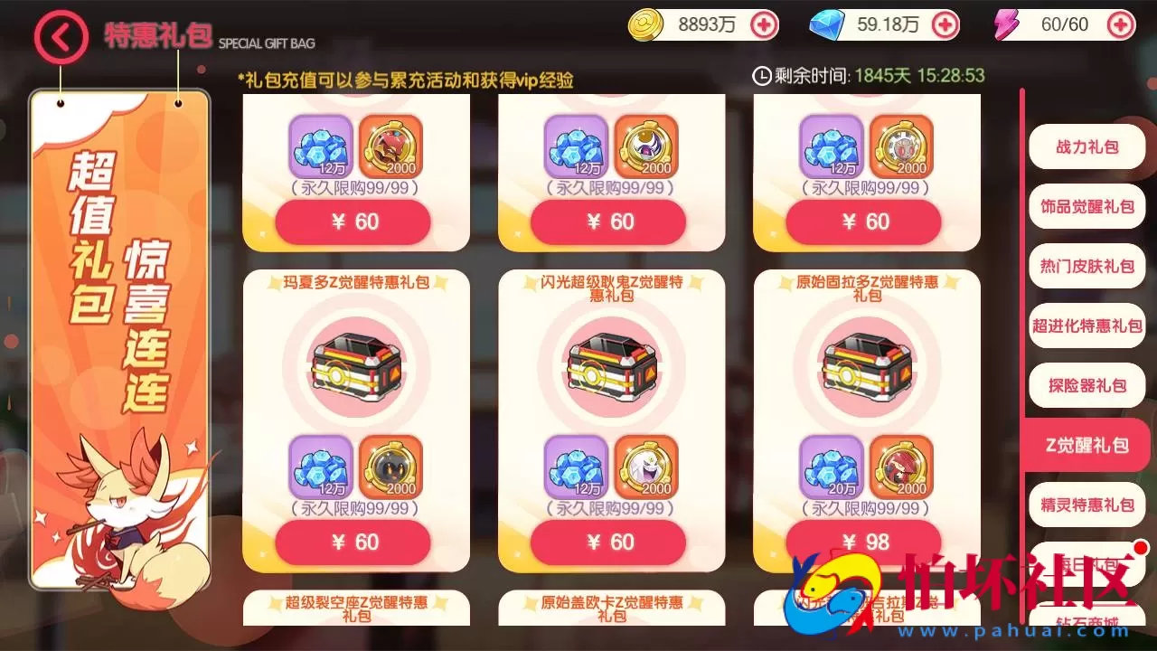 【口袋觉醒宝可梦之口袋嘉年华】怀旧3D横版卡牌回合蓝光手游-Ubuntu服务端源码视频架设教程