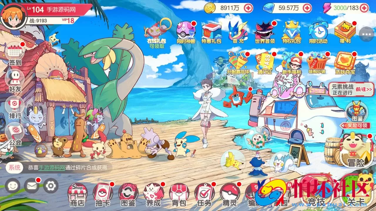 【口袋觉醒宝可梦之口袋嘉年华】怀旧3D横版卡牌回合蓝光手游-Ubuntu服务端源码视频架设教程