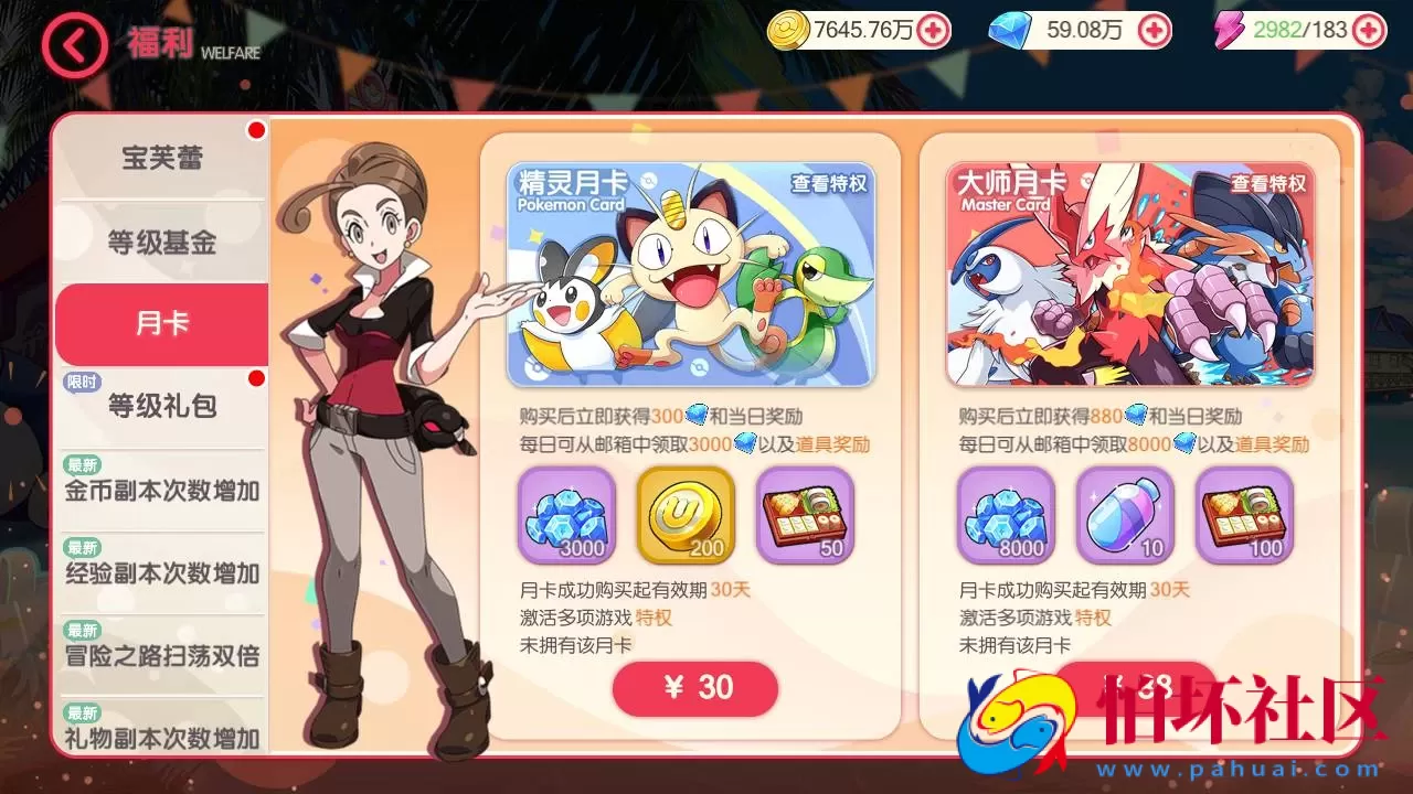 【口袋觉醒宝可梦之口袋嘉年华】怀旧3D横版卡牌回合蓝光手游-Ubuntu服务端源码视频架设教程