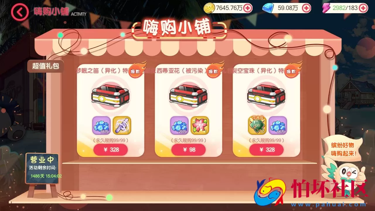 【口袋觉醒宝可梦之口袋嘉年华】怀旧3D横版卡牌回合蓝光手游-Ubuntu服务端源码视频架设教程