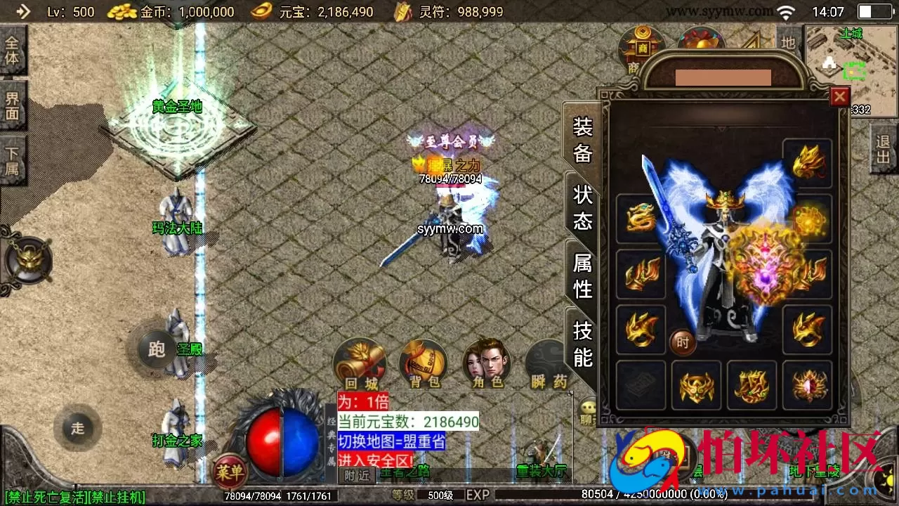 【传奇手游之1.80绝世星王】三职业复古特色战神引擎传奇手游-Win服务端源码视频架设教程