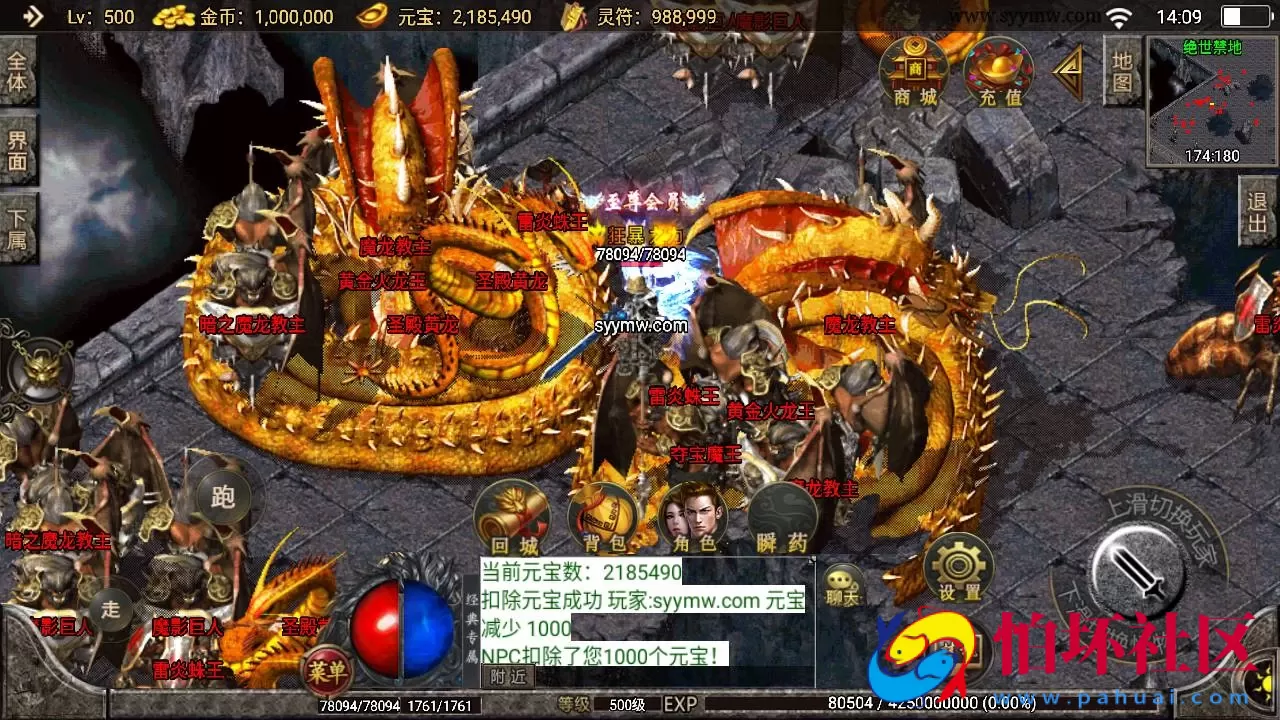 【传奇手游之1.80绝世星王】三职业复古特色战神引擎传奇手游-Win服务端源码视频架设教程