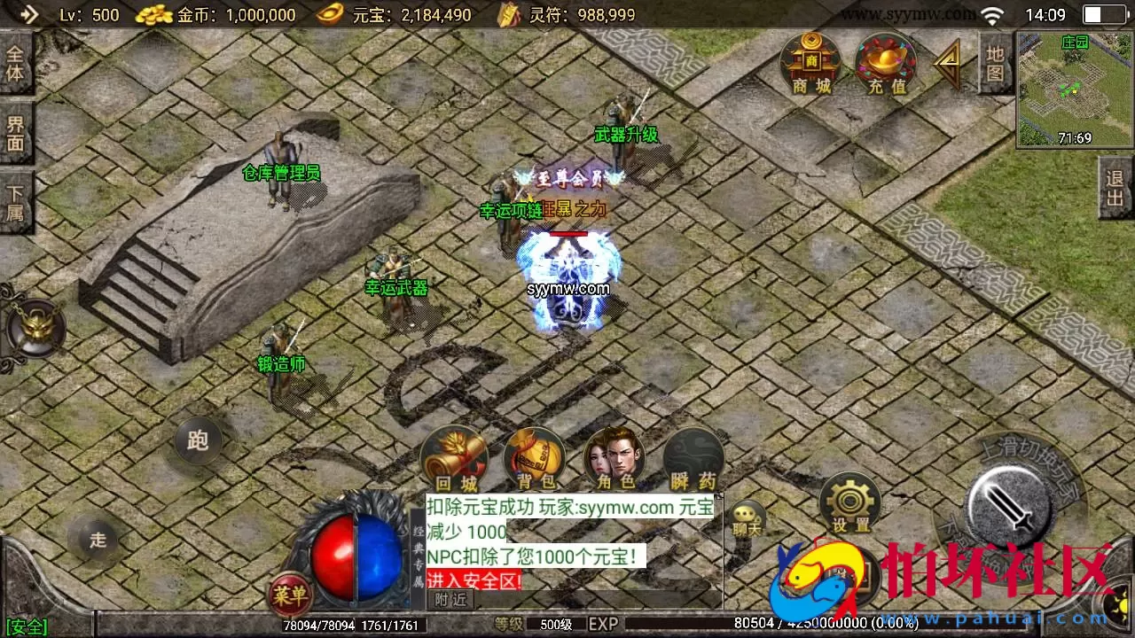 【传奇手游之1.80绝世星王】三职业复古特色战神引擎传奇手游-Win服务端源码视频架设教程