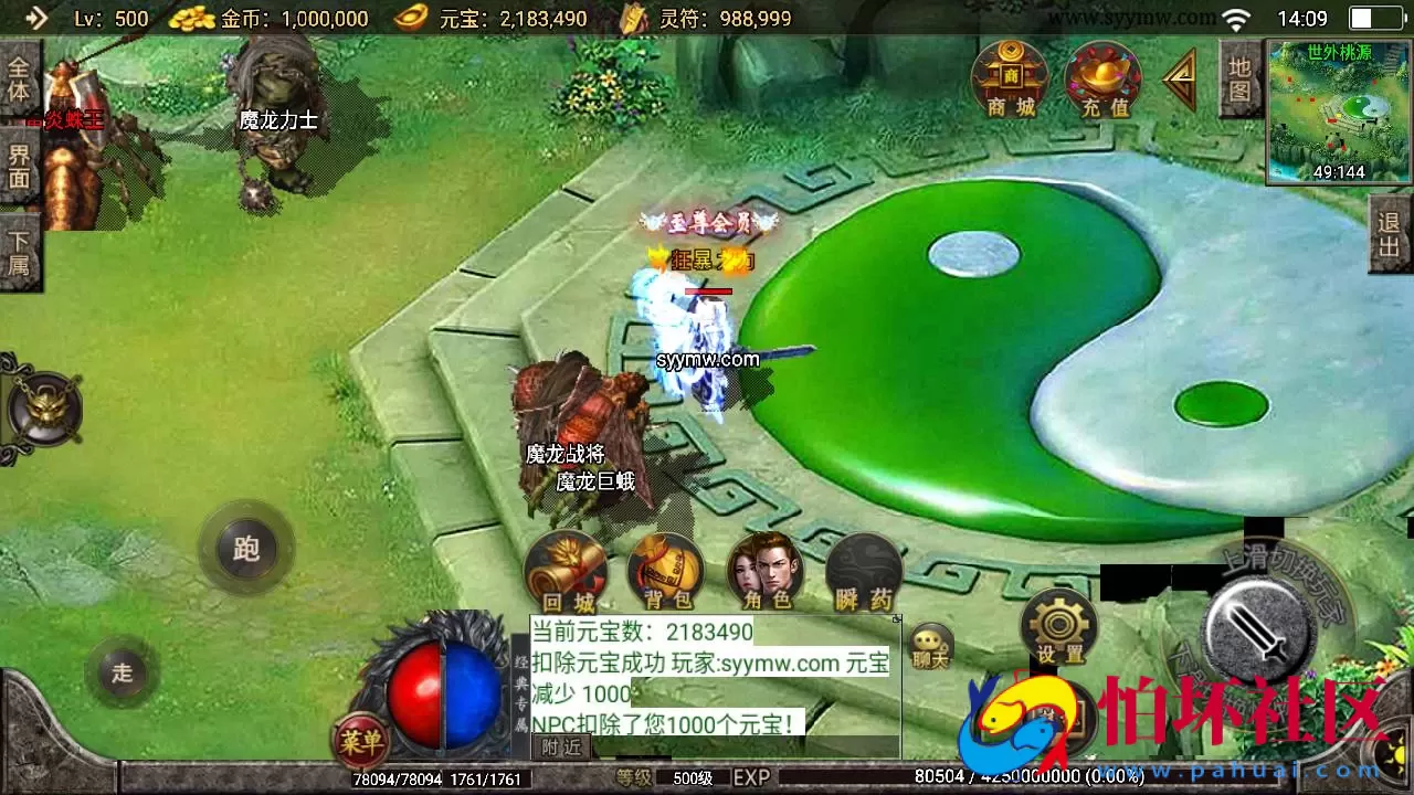 【传奇手游之1.80绝世星王】三职业复古特色战神引擎传奇手游-Win服务端源码视频架设教程