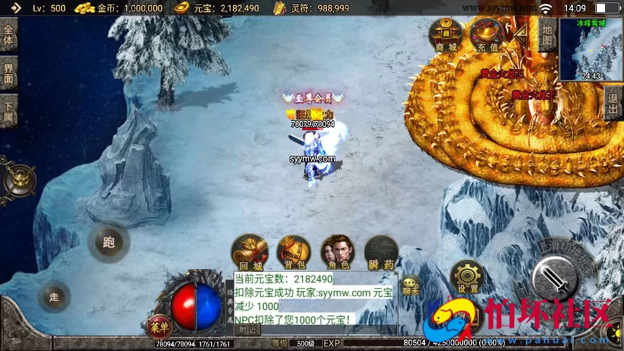 【传奇手游之1.80绝世星王】三职业复古特色战神引擎传奇手游-Win服务端源码视频架设教程