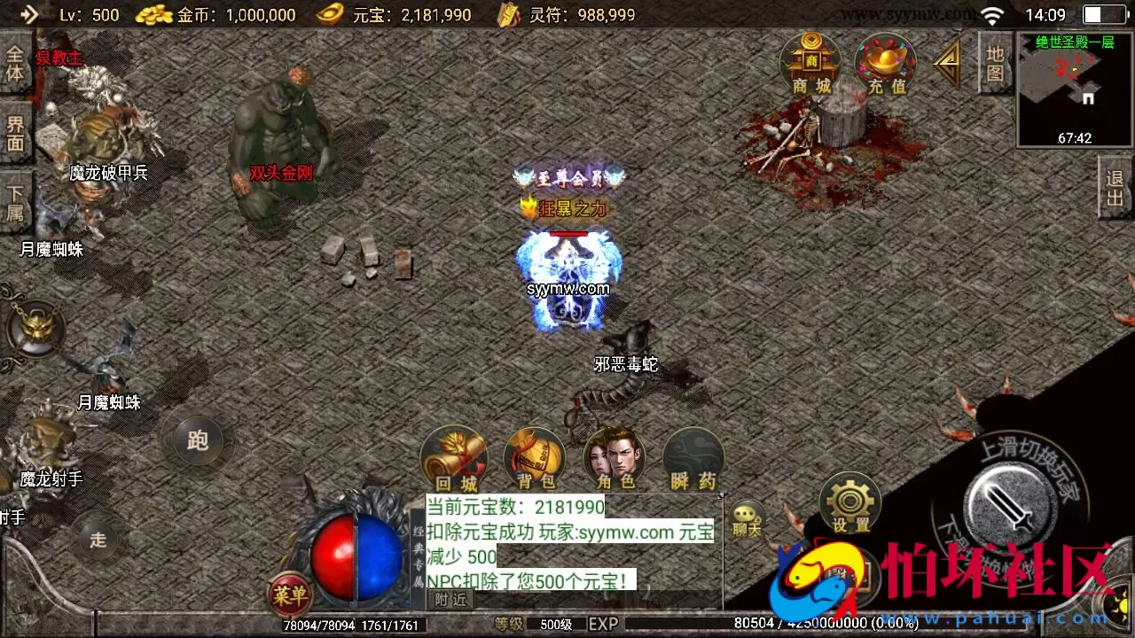 【传奇手游之1.80绝世星王】三职业复古特色战神引擎传奇手游-Win服务端源码视频架设教程