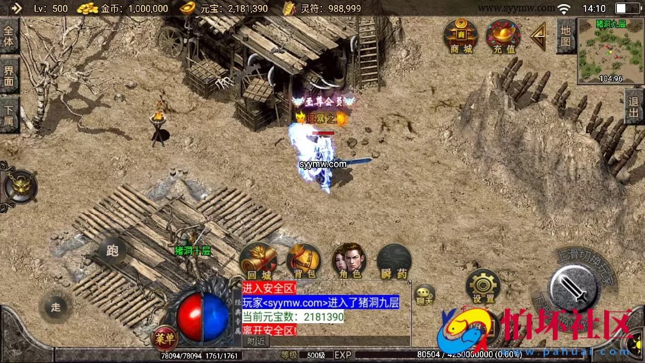 【传奇手游之1.80绝世星王】三职业复古特色战神引擎传奇手游-Win服务端源码视频架设教程