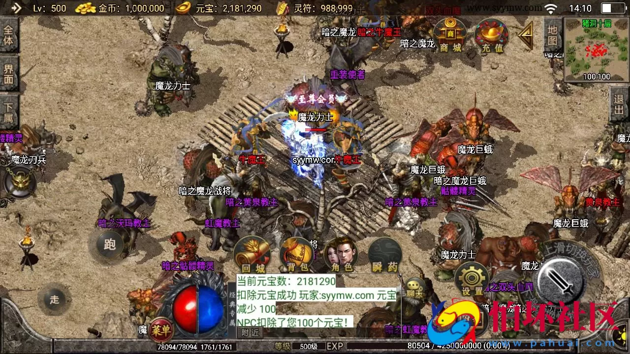 【传奇手游之1.80绝世星王】三职业复古特色战神引擎传奇手游-Win服务端源码视频架设教程