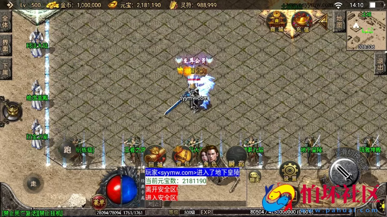 【传奇手游之1.80绝世星王】三职业复古特色战神引擎传奇手游-Win服务端源码视频架设教程