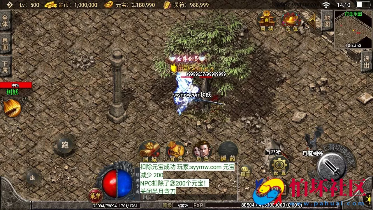 【传奇手游之1.80绝世星王】三职业复古特色战神引擎传奇手游-Win服务端源码视频架设教程