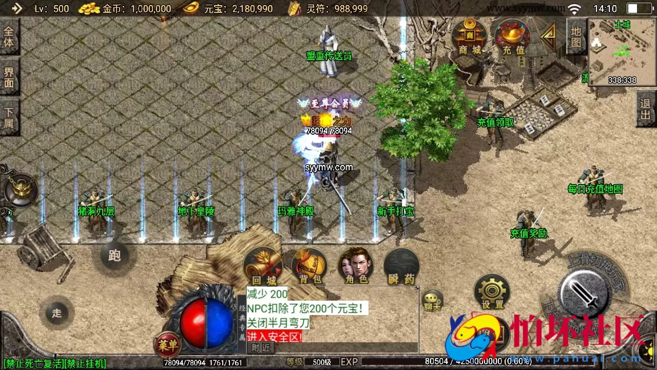 【传奇手游之1.80绝世星王】三职业复古特色战神引擎传奇手游-Win服务端源码视频架设教程