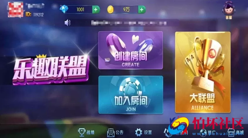 乐趣联盟双模式组件程序+视频搭建教程