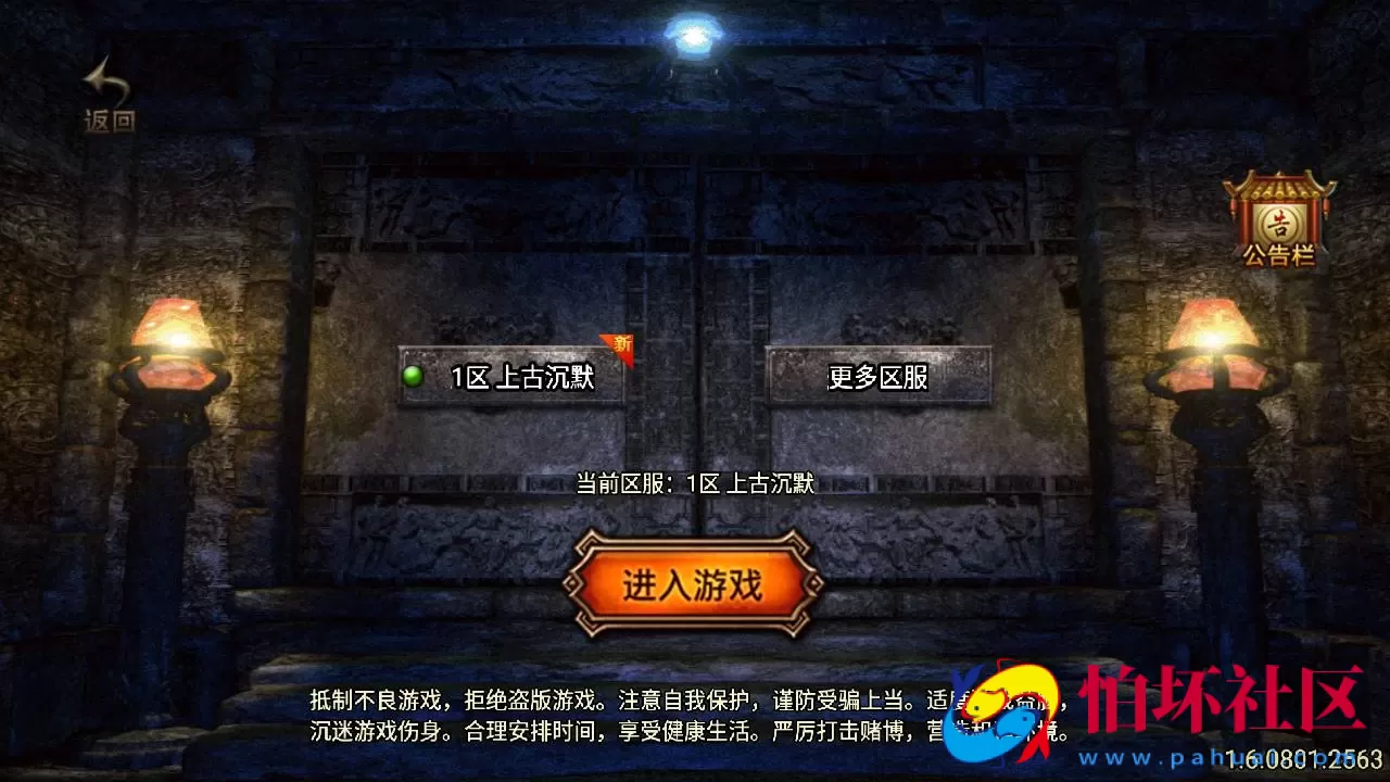 【传奇手游之上古沉默完整版】单职业复古特色战神引擎传奇手游-Win服务端源码视频架设教程