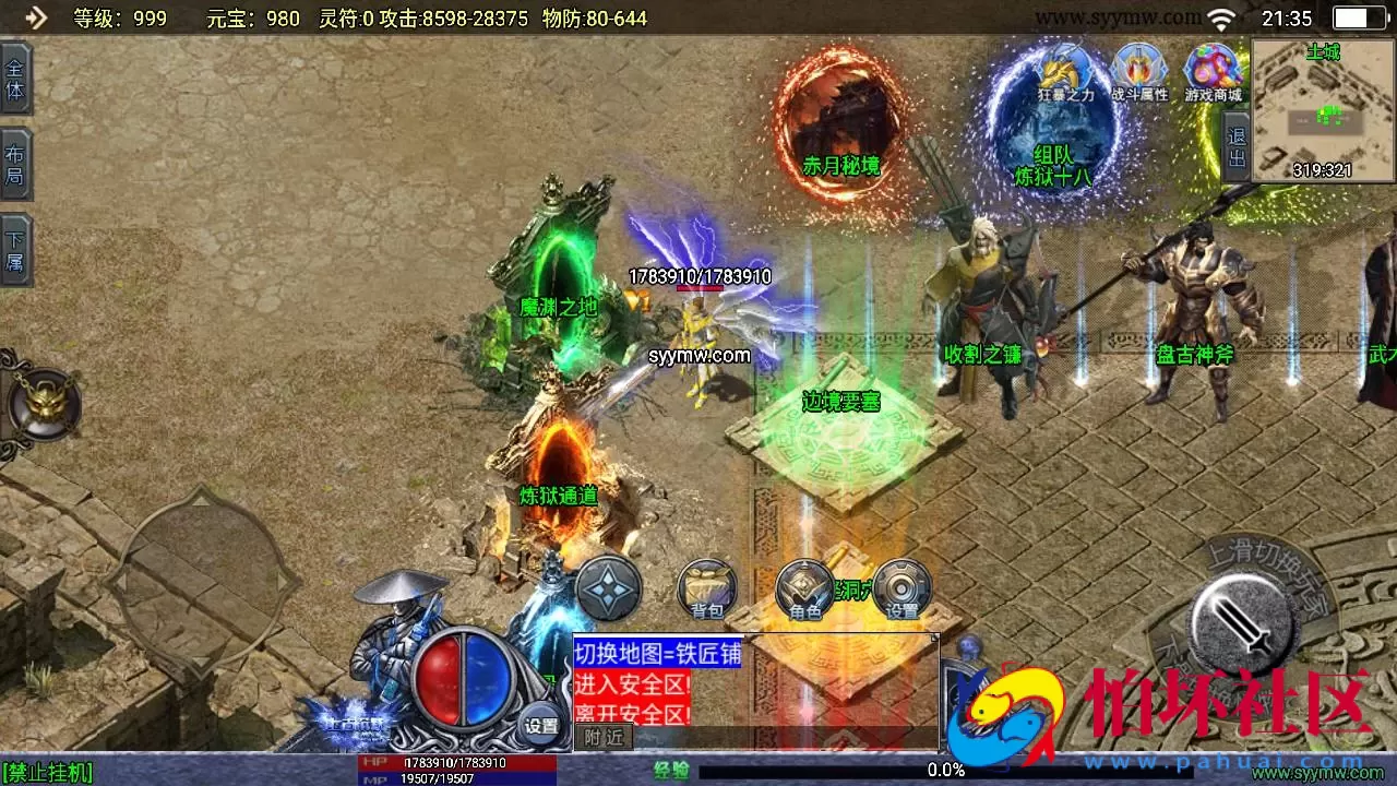 【传奇手游之上古沉默完整版】单职业复古特色战神引擎传奇手游-Win服务端源码视频架设教程