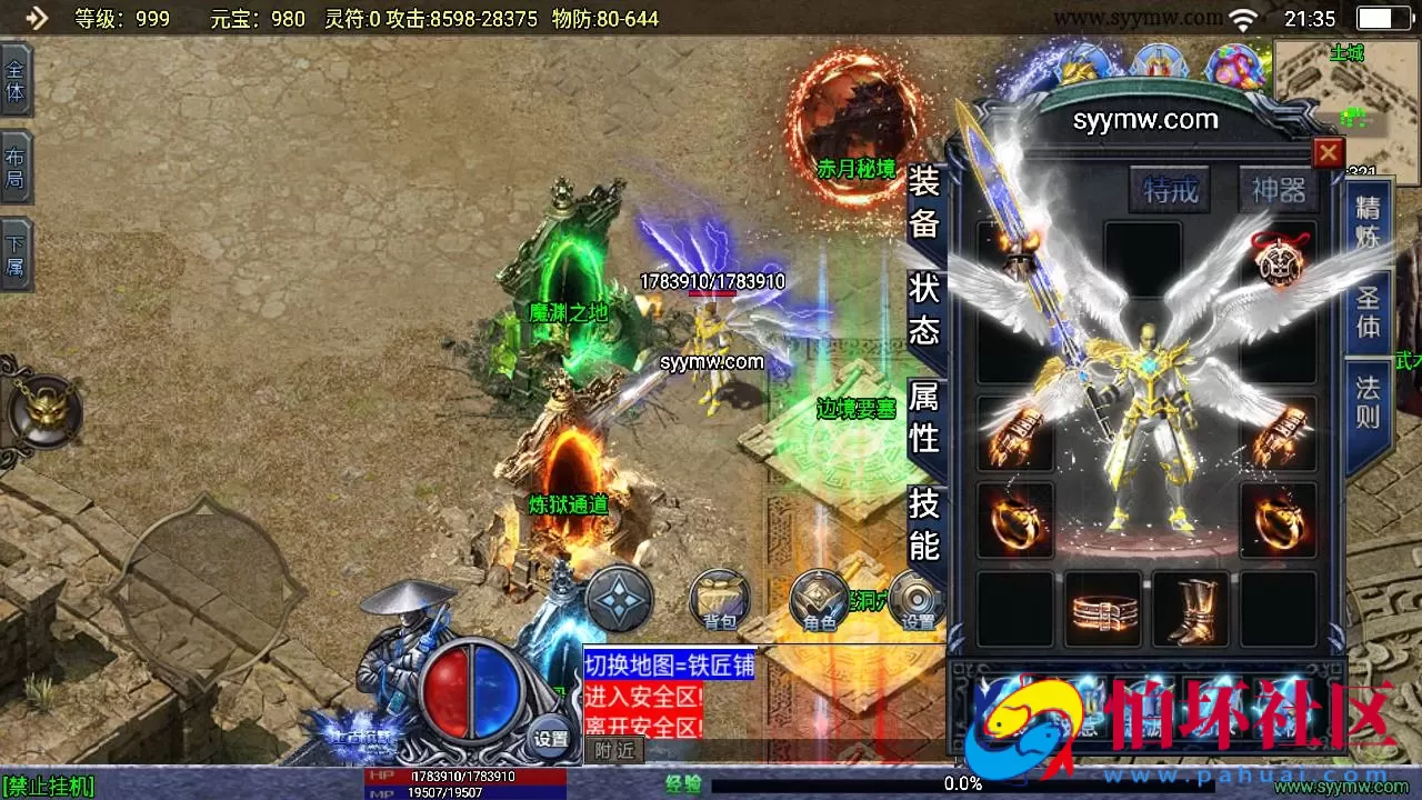 【传奇手游之上古沉默完整版】单职业复古特色战神引擎传奇手游-Win服务端源码视频架设教程