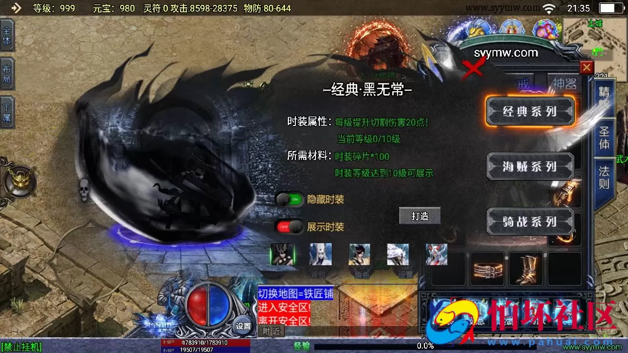【传奇手游之上古沉默完整版】单职业复古特色战神引擎传奇手游-Win服务端源码视频架设教程