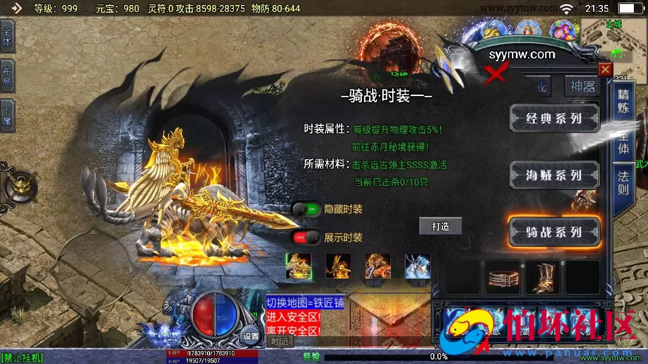 【传奇手游之上古沉默完整版】单职业复古特色战神引擎传奇手游-Win服务端源码视频架设教程