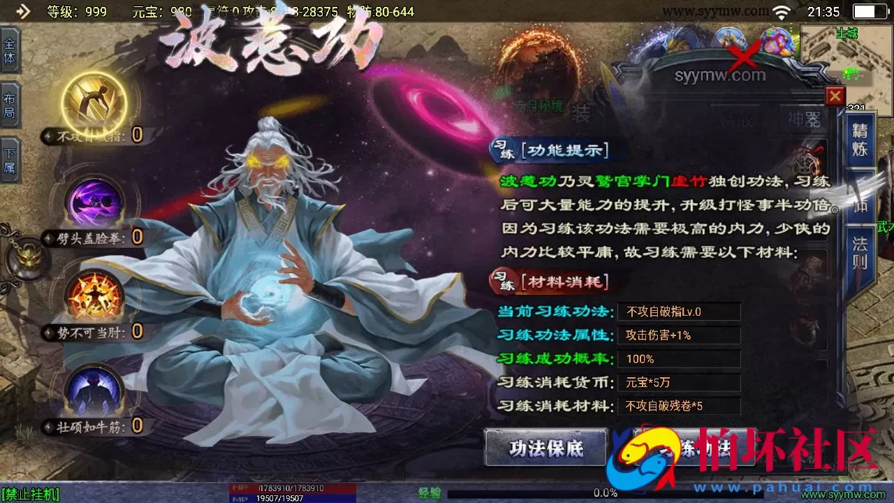 【传奇手游之上古沉默完整版】单职业复古特色战神引擎传奇手游-Win服务端源码视频架设教程