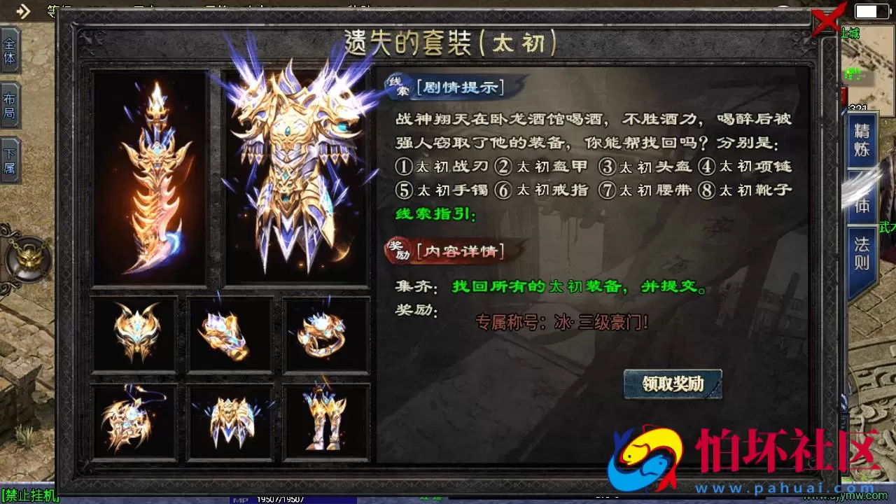 【传奇手游之上古沉默完整版】单职业复古特色战神引擎传奇手游-Win服务端源码视频架设教程