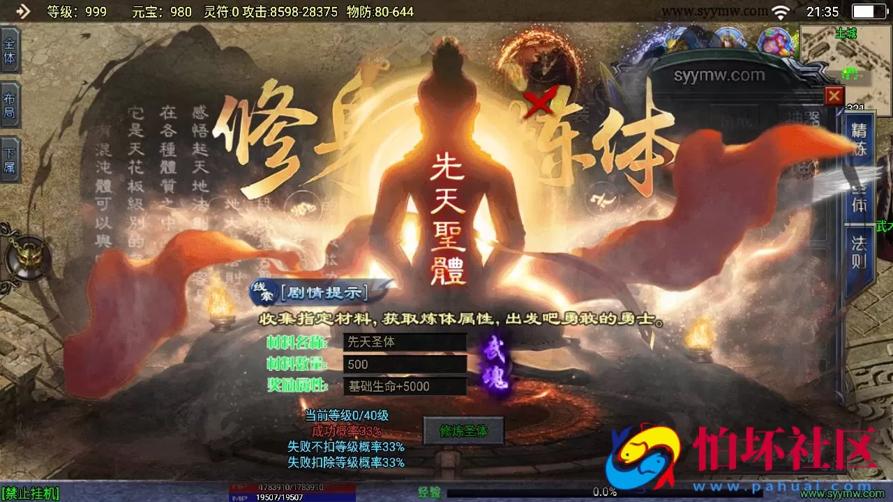 【传奇手游之上古沉默完整版】单职业复古特色战神引擎传奇手游-Win服务端源码视频架设教程