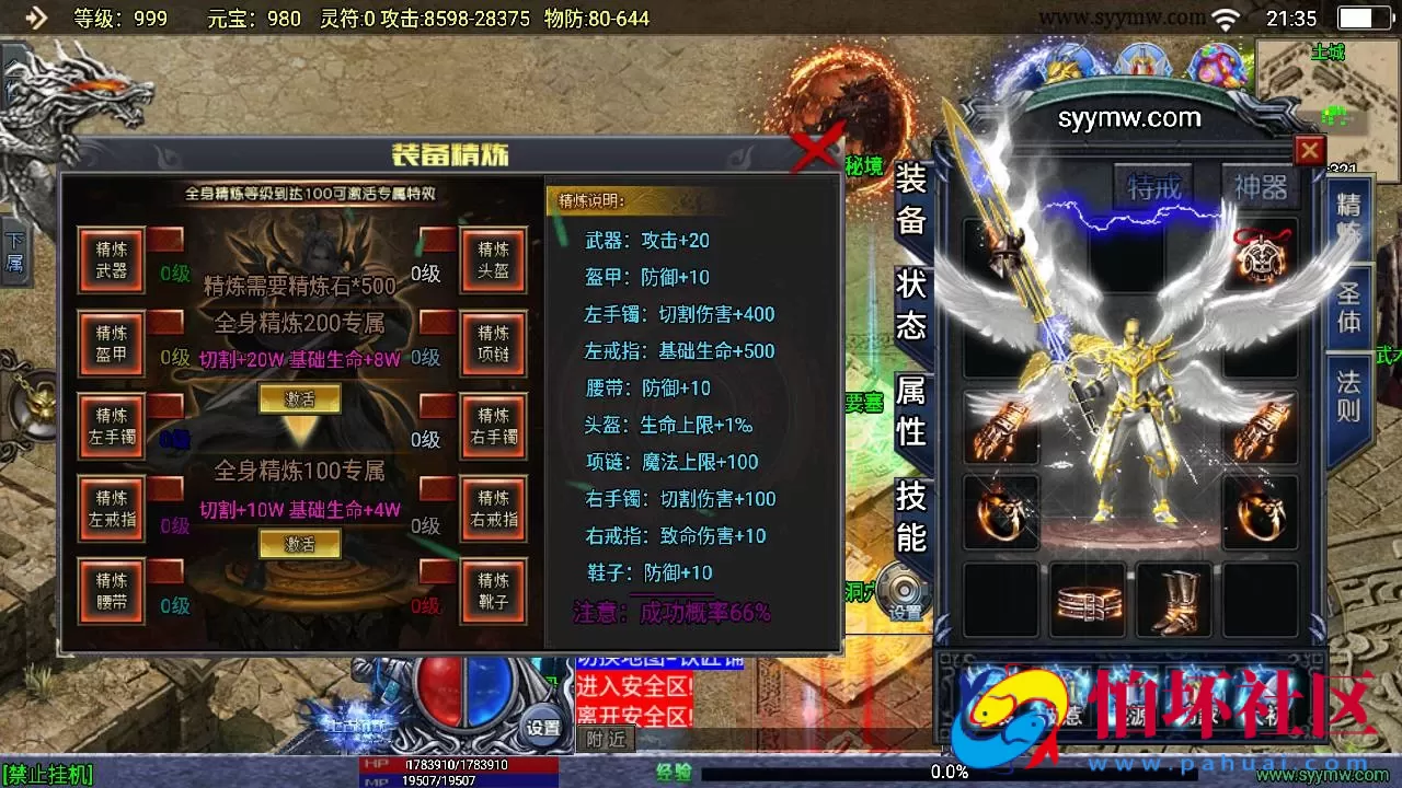 【传奇手游之上古沉默完整版】单职业复古特色战神引擎传奇手游-Win服务端源码视频架设教程