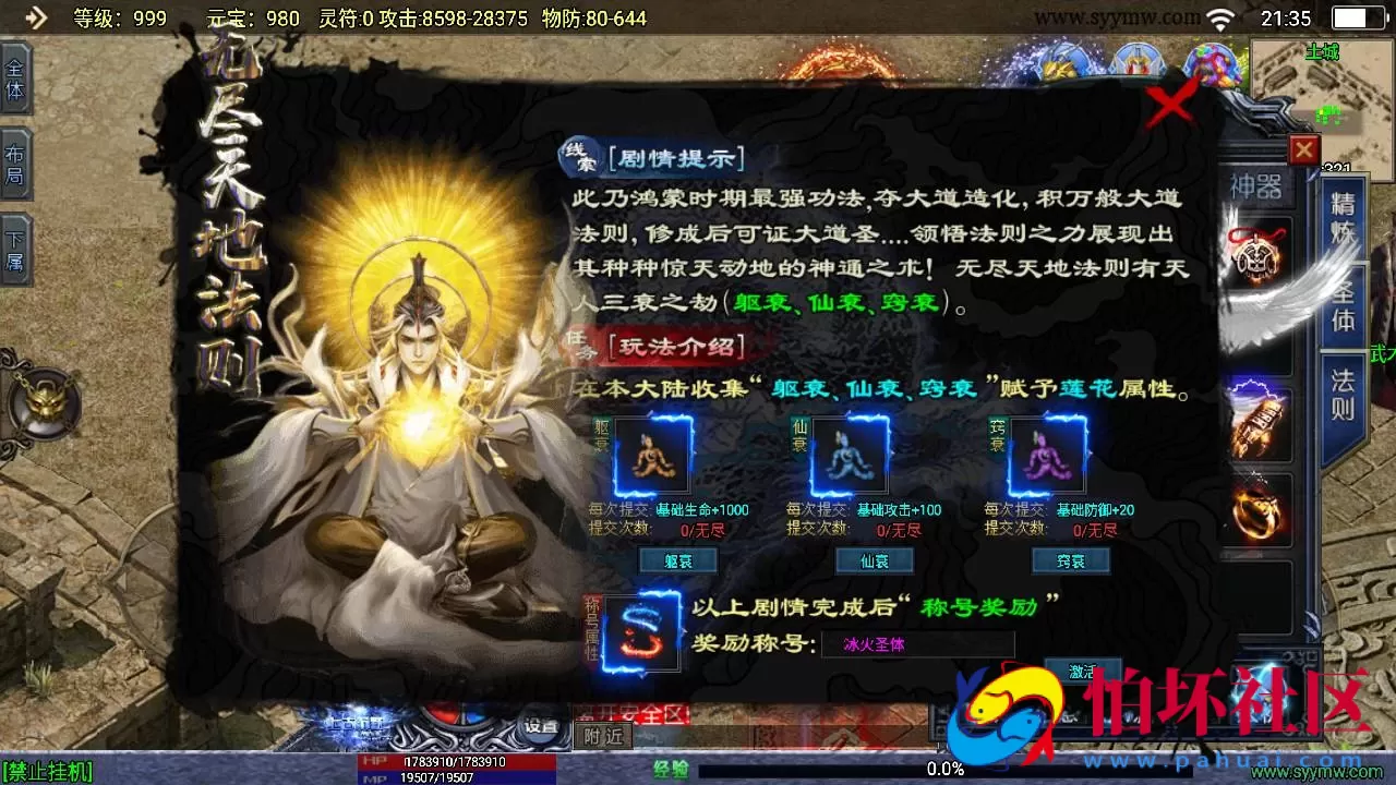 【传奇手游之上古沉默完整版】单职业复古特色战神引擎传奇手游-Win服务端源码视频架设教程