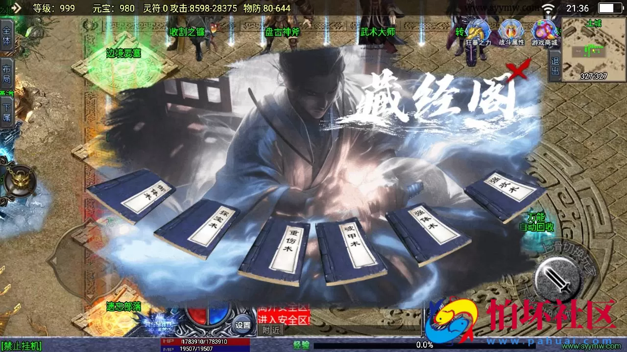 【传奇手游之上古沉默完整版】单职业复古特色战神引擎传奇手游-Win服务端源码视频架设教程