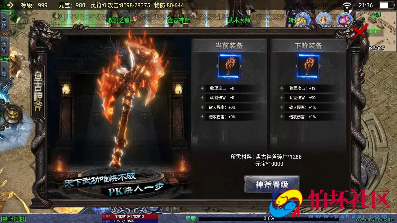 【传奇手游之上古沉默完整版】单职业复古特色战神引擎传奇手游-Win服务端源码视频架设教程