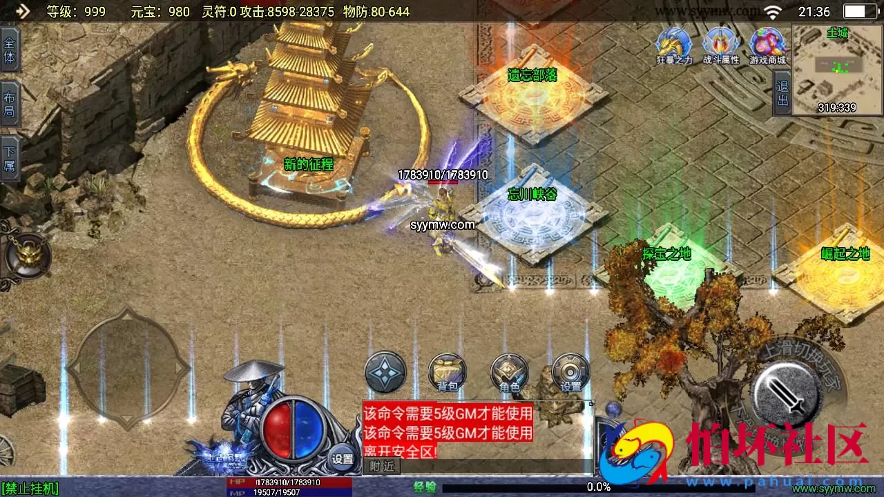 【传奇手游之上古沉默完整版】单职业复古特色战神引擎传奇手游-Win服务端源码视频架设教程