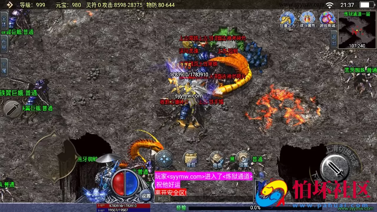 【传奇手游之上古沉默完整版】单职业复古特色战神引擎传奇手游-Win服务端源码视频架设教程