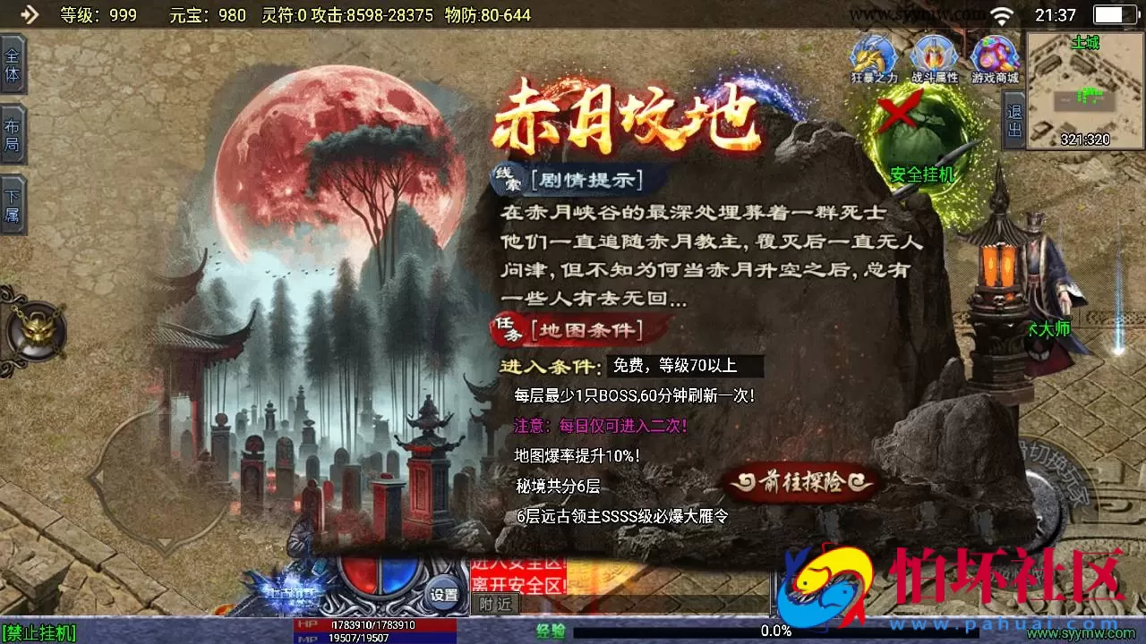 【传奇手游之上古沉默完整版】单职业复古特色战神引擎传奇手游-Win服务端源码视频架设教程