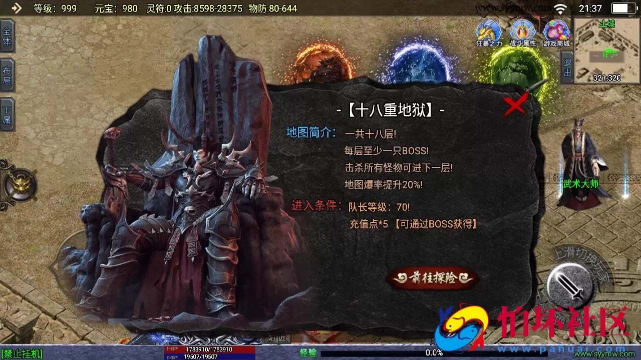 【传奇手游之上古沉默完整版】单职业复古特色战神引擎传奇手游-Win服务端源码视频架设教程