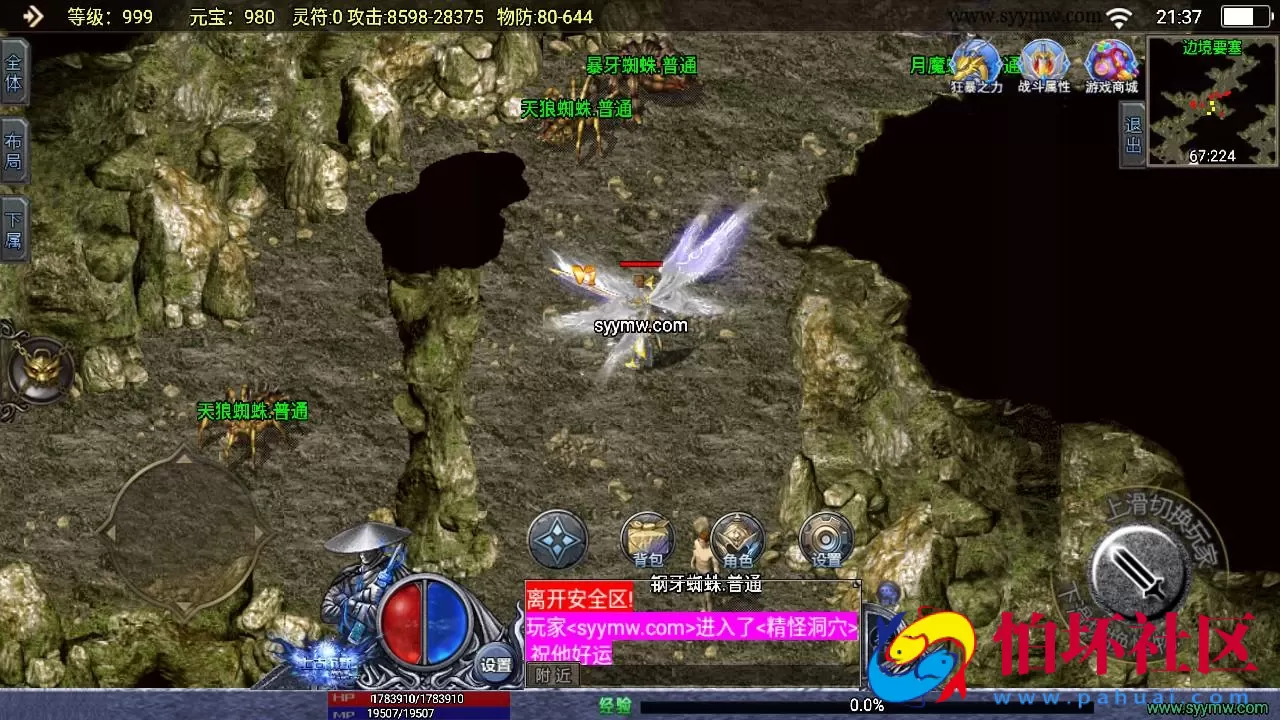 【传奇手游之上古沉默完整版】单职业复古特色战神引擎传奇手游-Win服务端源码视频架设教程